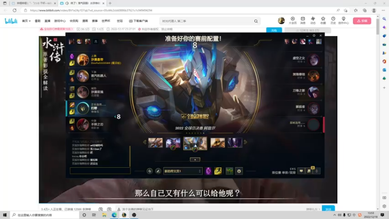【2022-12-18 13点场】小淘气沙皇king：S13新赛季 峡谷冲分上个王者先