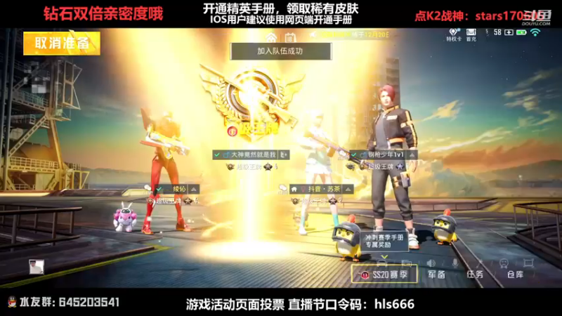 【2022-12-18 23点场】Dy花老湿：【守护手机荣光】