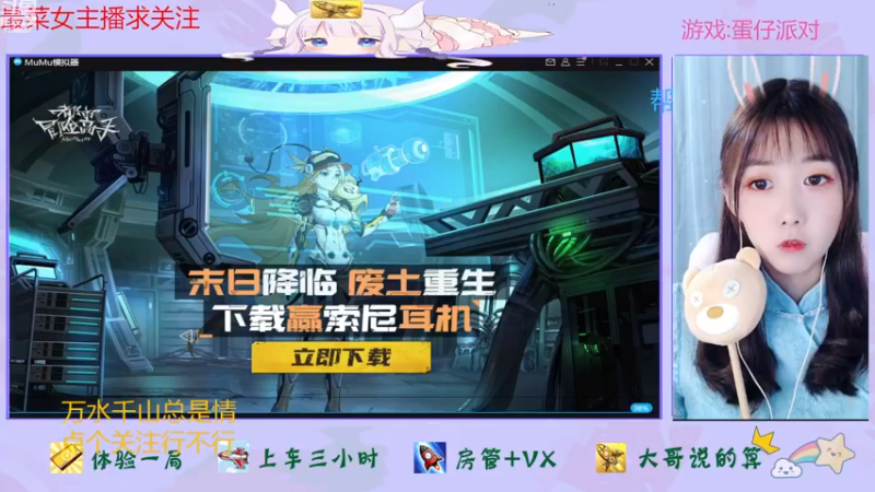 【2022-12-19 15点场】停留在雨中Cium：蛋仔派对来了