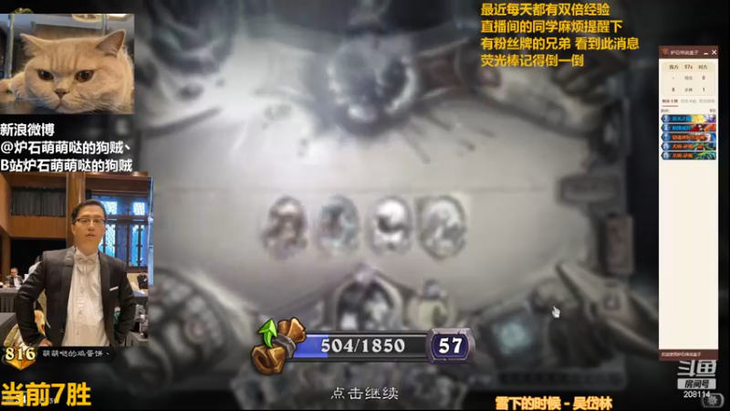 【2022-12-19 12点场】恩基爱萌萌哒的狗贼：狗贼：请问这里是炉石区声音最大直播间吗？