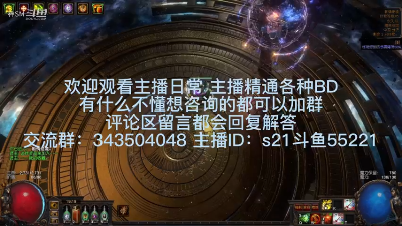 流放之路日常847
