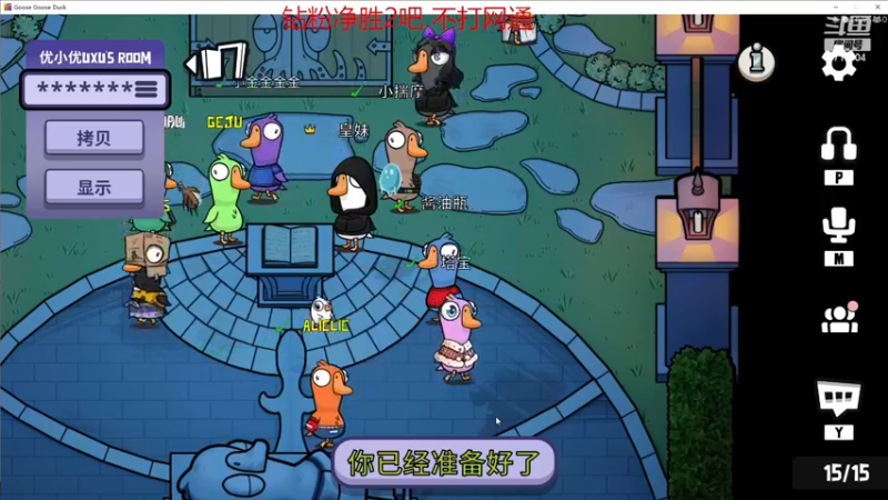 【2022-12-18 23点场】峡谷杀神酱油瓶：团结鸭鸭杀了！