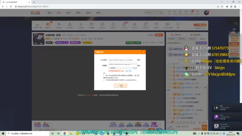 【2022-12-19 18点场】sakula吴润波：8点参加斗鱼活动