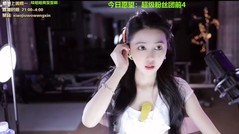 【2022-12-18 21点场】小酒窝翁馨：今日可以跳舞