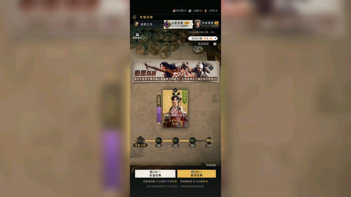 160抽貂蝉心愿达成