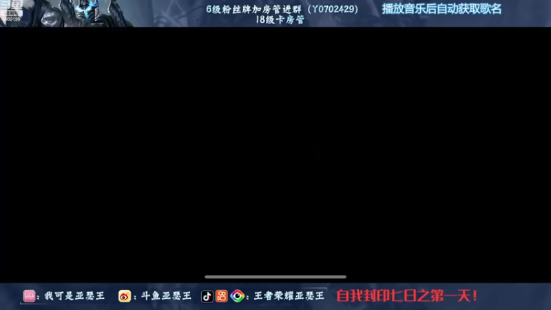 【2022-12-19 19点场】亚瑟王丶Z：自我封印第二天！巅峰2320！