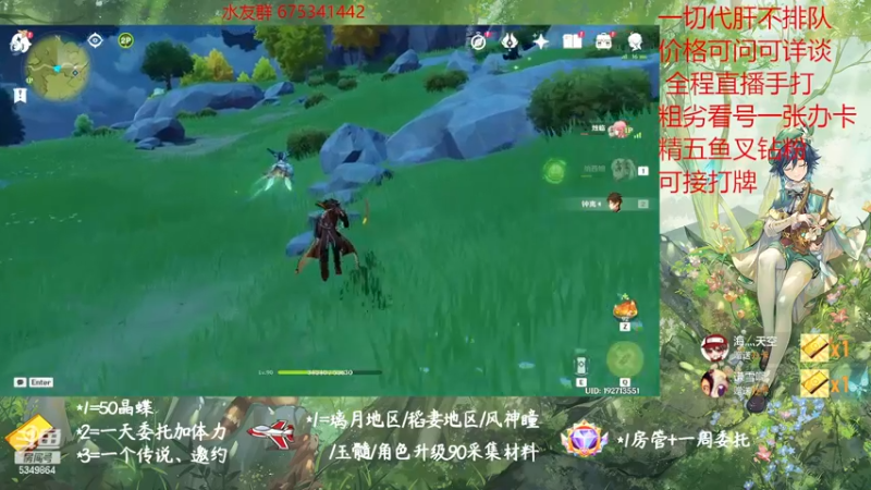 【2022-12-19 19点场】请叫我总攻大人丶：原神探图/钓鱼/日常/晶蝶