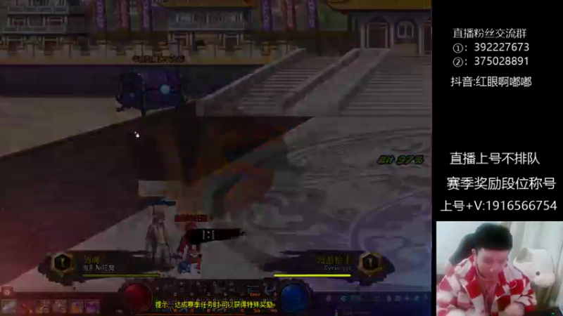 【2022-12-18 23点场】红眼啊嘟嘟：红眼赛季末无敌上分赛季奖励+OB点将