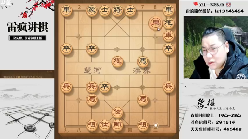 【2022-12-18 21点场】雷疯小叔：开心直播,黑嘿嗨！