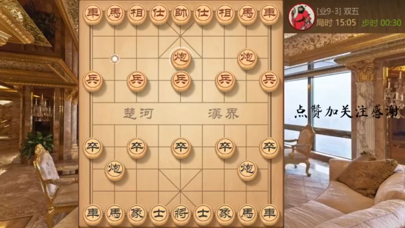 顺炮，马后藏车，极致妙手铁门栓抽车