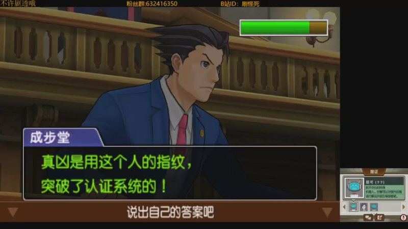 【2022-12-11 21点场】刷怪死：逆转裁判5！第四章！！