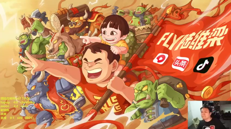 【2022-12-19 18点场】Flygogogogo：【直播】古树杯 lyn 120~
