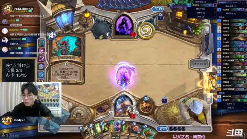 【2022-12-19 01点场】神棍老师麦迪文：神棍老师：偶尔迟到的直播间