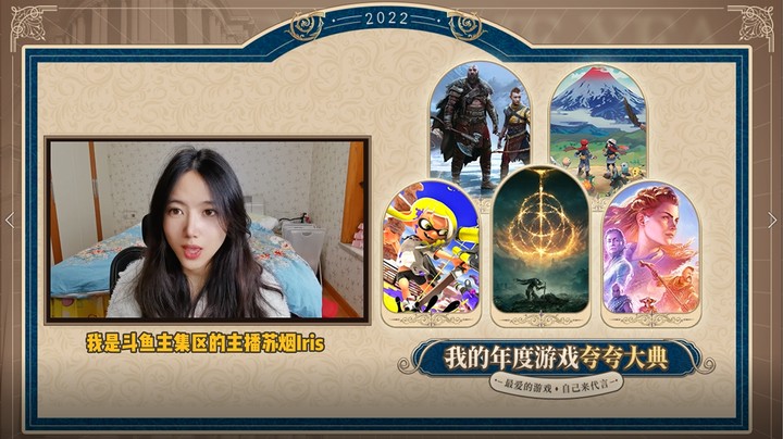 【夸夸大典】我心目中的年度最佳游戏 | 苏烟Iris