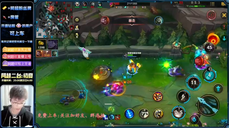 【2022-12-18 23点场】阿超cc丶：⭐阿超: 柯基霸王 免费带水友 速来！！