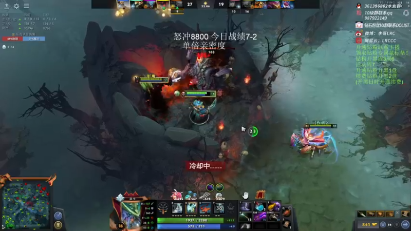 【2022-12-19 12点场】李哥Lrc：纯粹DOTA！怒冲8800第二季