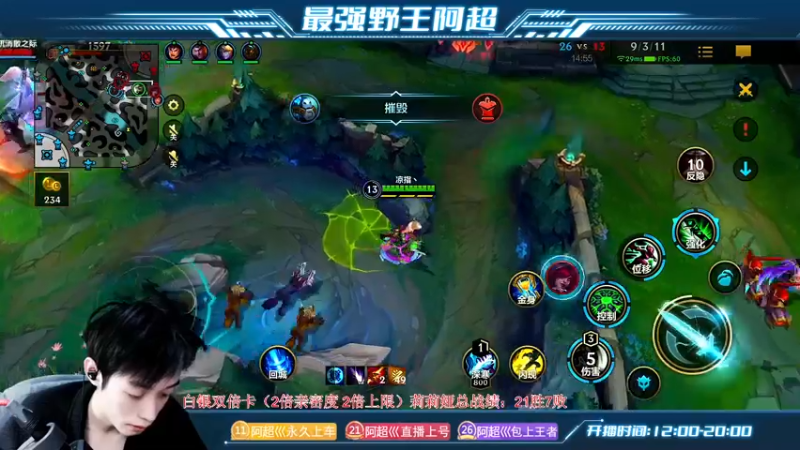 【2022-12-19 18点场】阿超cc丶：⭐阿超: 霸王来袭 免费上车 速来！！