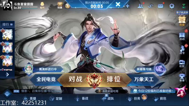 【2022-12-18 18点场】夏童露露：巅峰冲第一 1111
