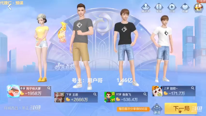 百变玩法，我敢保证你们没见过这种牌，比清一色4暗3连任意还牛逼