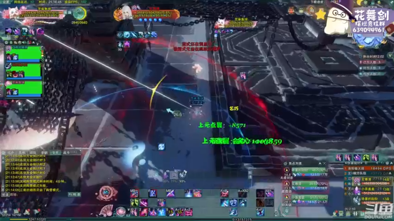 【2022-12-18 21点场】花舞剑：全是细节的竞技场