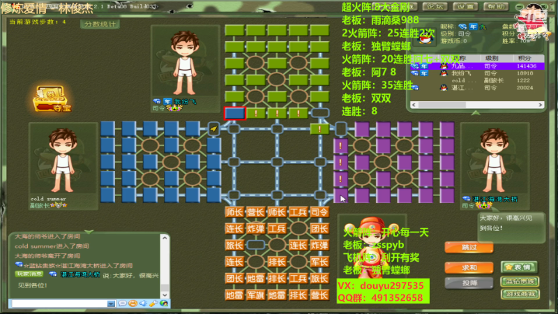 【四国军棋】恶蚊子的精彩时刻 20221219 14点场