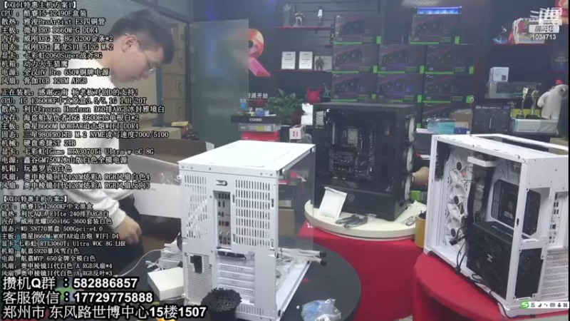 【2022-12-19 17点场】创D电脑联盟：郑州创D：双12电脑活动进行中