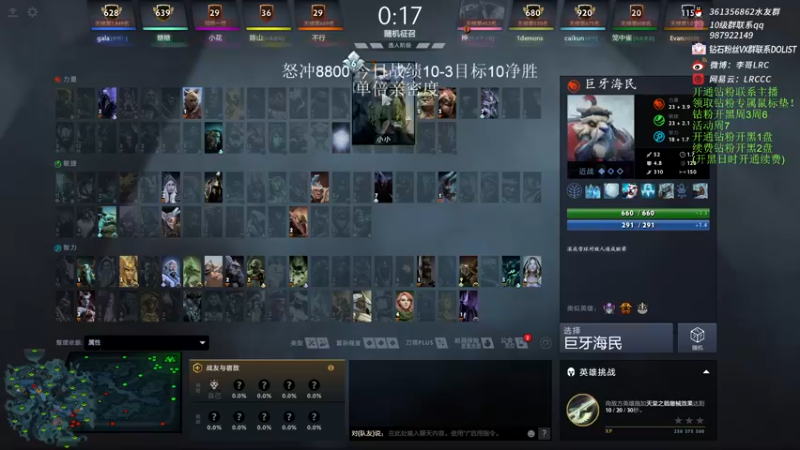 【2022-12-19 14点场】李哥Lrc：纯粹DOTA！怒冲8800第二季