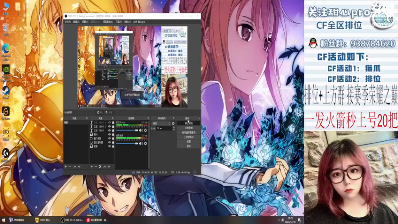 【2022-12-18 21点场】甜心pro：<双倍>全区排位/最强下饭打手ovo