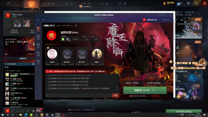 【2022-12-19 16点场】sakira丶hao：纯粹的dota4+2
