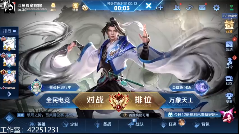 【2022-12-17 18点场】夏童露露：巅峰冲第一 1111