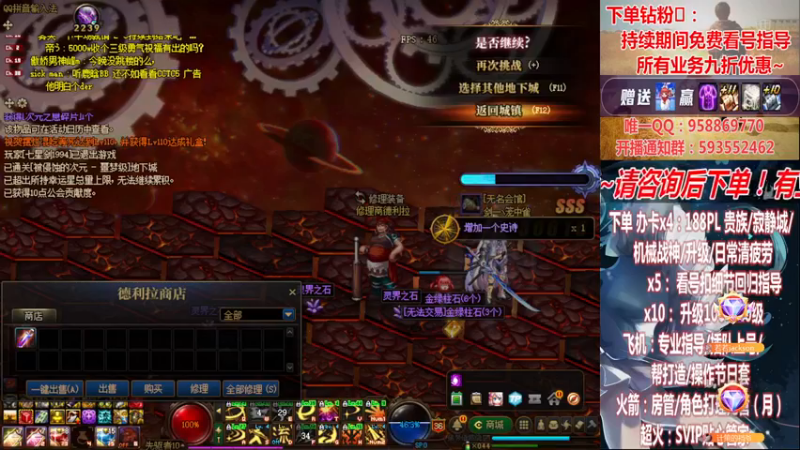 【2022-12-19 00点场】DNF丶心软：在线~军团~回归指导/打造~