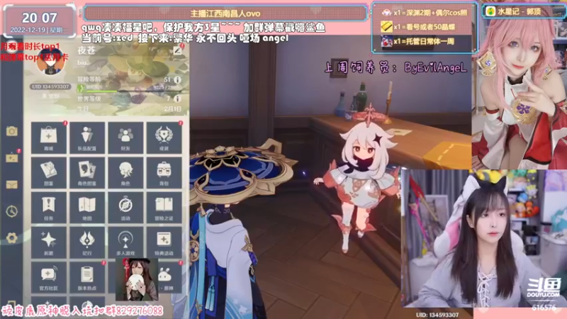 【2022-12-19 20点场】六喵喵喵丶：【看号深渊晶蝶】双倍亲密度三倍上限