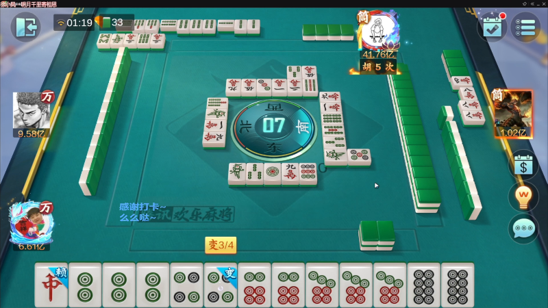 【欢乐麻将】靓旭的精彩时刻 20221219 06点场