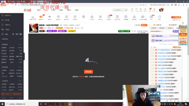 【2022-12-19 15点场】Night丶杀神风：国服第一乌迪尔教学跑酷