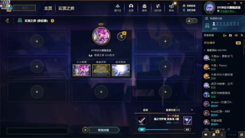 【2022-12-19 12点场】骚皮迷呀：国服前十冲第一