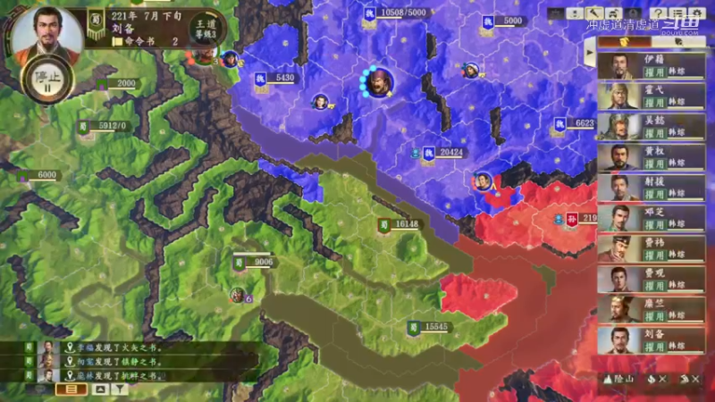 刘备，休养生息，壮大自己