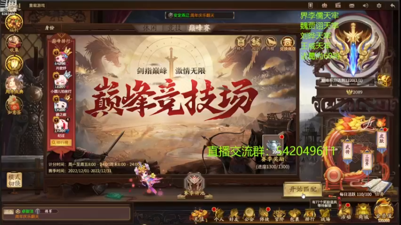 【2022-12-16 21点场】光栅圣泽：国服第一步练师皮肤已上线