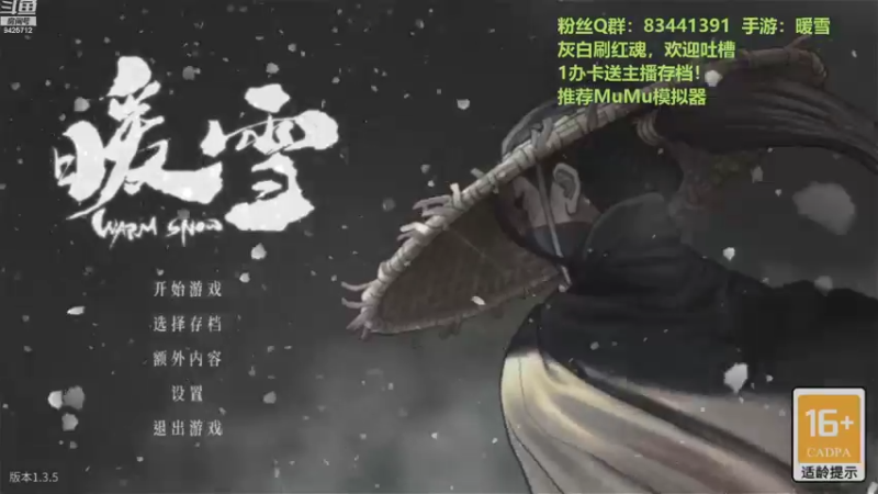 【2022-12-18 14点场】锦泰蓝YonHen：暖雪手游！灰白畅所欲言