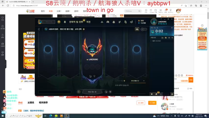 【2022-12-19 17点场】impOUO：今晚上王者111