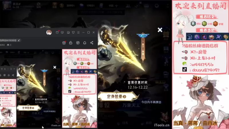 【2022-12-19 19点场】小飞Avery：国服小乔：学小乔看小飞