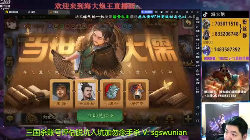 【2022-12-18 18点场】海大炮王o：晚上好，直播中