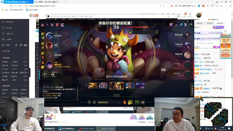 【英雄联盟】洞主丨歌神洞庭湖的精彩时刻 20221219 21点场