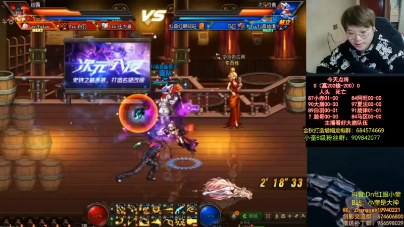 【2022-12-18 23点场】红眼小奎：顶级44+奎布斯+鸭鸭