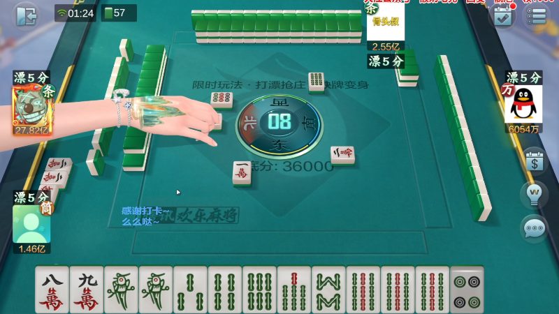 【欢乐麻将】靓旭的精彩时刻 20221219 22点场