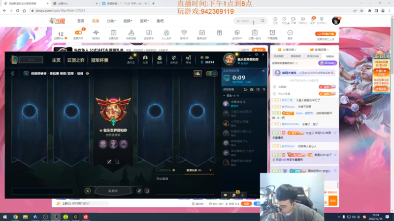 【2022-12-19 15点场】LOL丶摇摆：先攻鱼人.公式法打法.嘎嘎乱杀