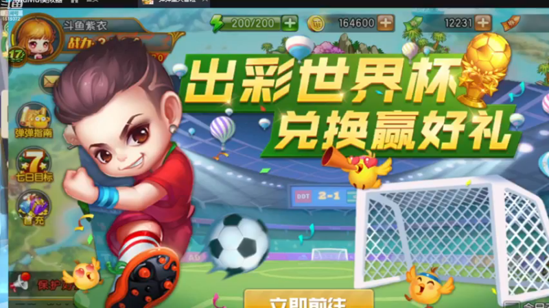 【2022-12-16 15点场】传说中的紫衣：弹弹堂大冒险~一起来玩啊~