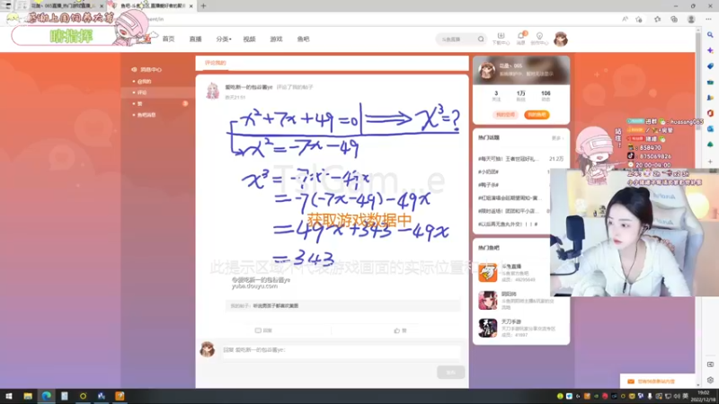 【2022-12-18 19点场】花桑丶065：嘿嘿嘿嘿 昨天的标题我忘记改了