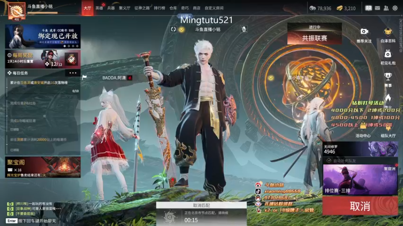【2022-12-19 13点场】小铭XiaoMing阿：小铭：今天白银双倍亲密度！！！
