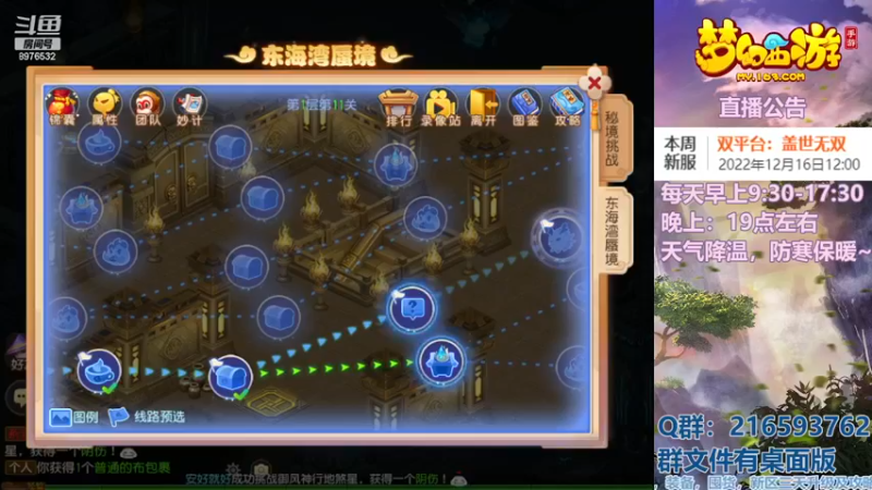 【2022-12-19 13点场】QAQ铭小明：梦幻手游新手新区推荐