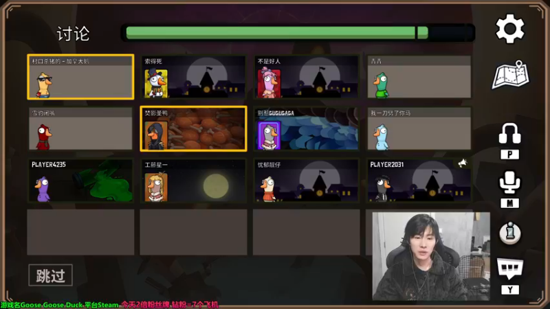 【2022-12-19 03点场】慕堇丶：【2倍】1点鸭鸭杀